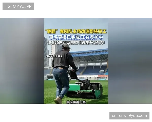 二十年如一日:致敬即将退休的雷恩主场草坪管理员 二十年如一日:致敬即将退休的雷恩主场草坪管理员