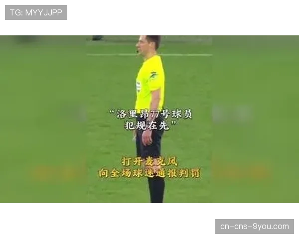 VAR争议再起:法甲裁判标准是否亟待统一? VAR争议再起:法甲裁判标准是否亟待统一?